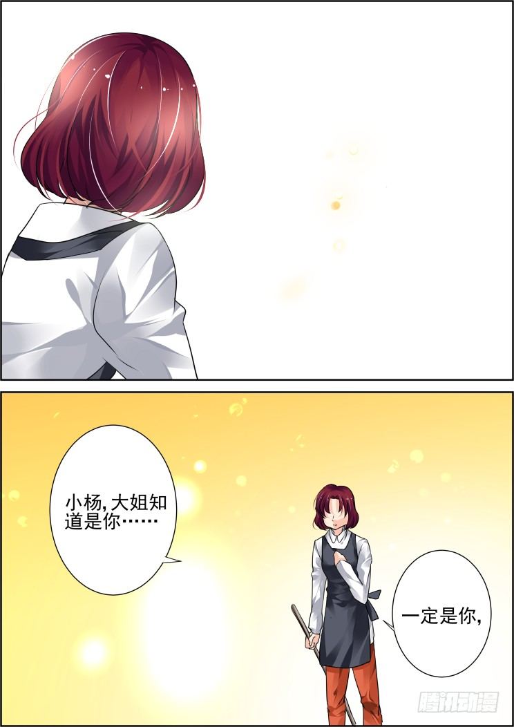 灵契韩漫全集-45：就这样升级吧无删减无遮挡章节图片 