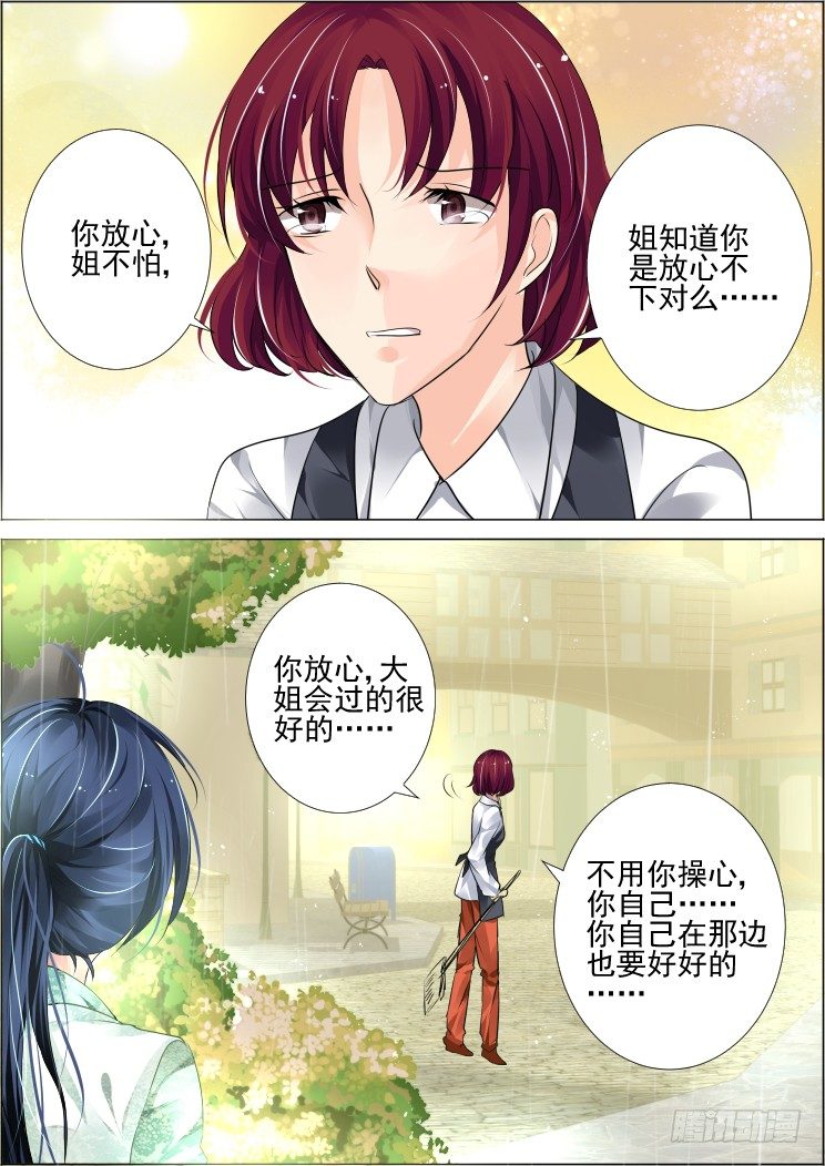 灵契韩漫全集-45：就这样升级吧无删减无遮挡章节图片 