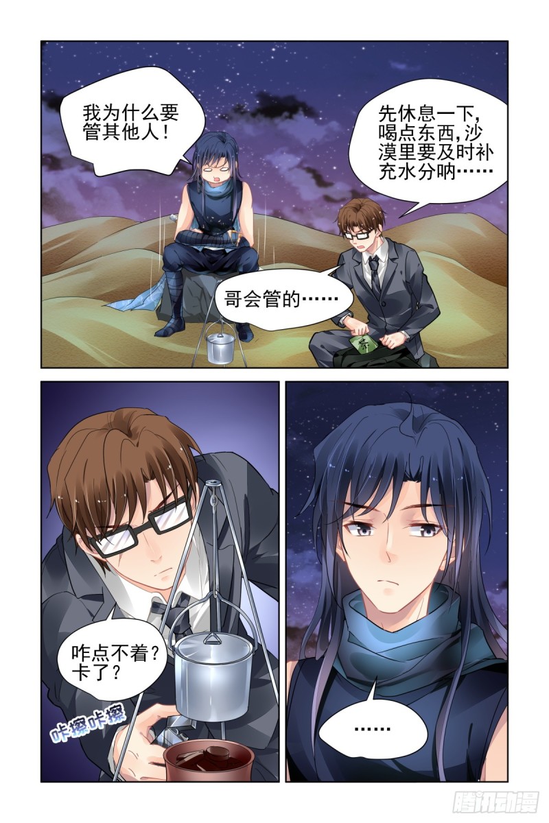 灵契韩漫全集-463：基地副本第一关无删减无遮挡章节图片 