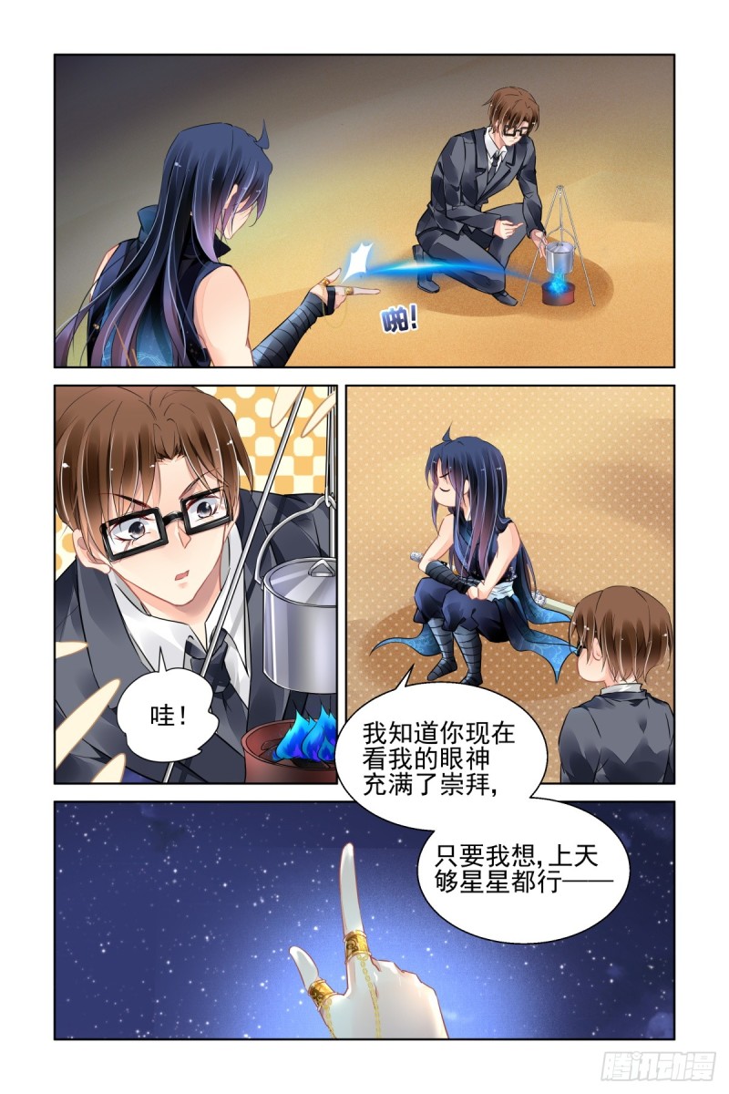 灵契韩漫全集-463：基地副本第一关无删减无遮挡章节图片 
