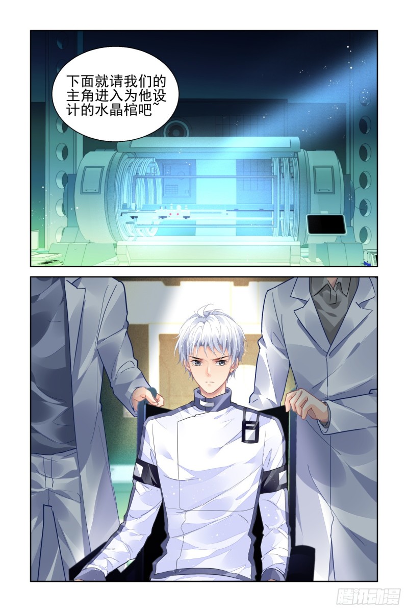 灵契韩漫全集-463：基地副本第一关无删减无遮挡章节图片 