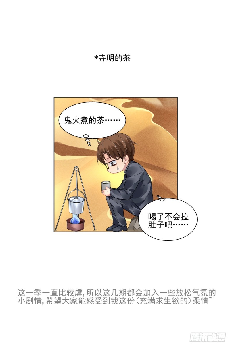 灵契韩漫全集-463：基地副本第一关无删减无遮挡章节图片 