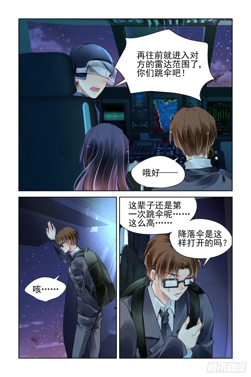 灵契韩漫全集-463：基地副本第一关无删减无遮挡章节图片 