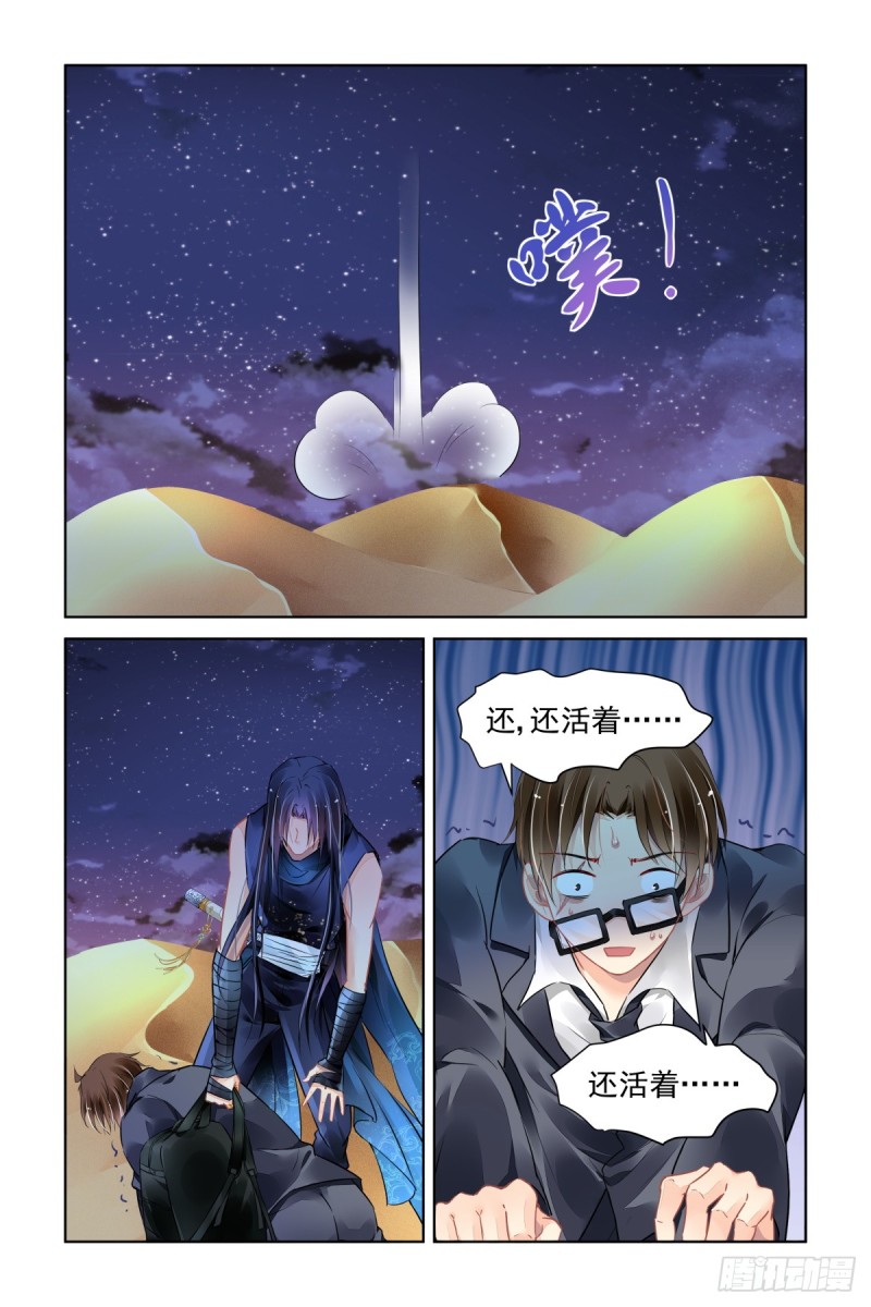 灵契韩漫全集-463：基地副本第一关无删减无遮挡章节图片 