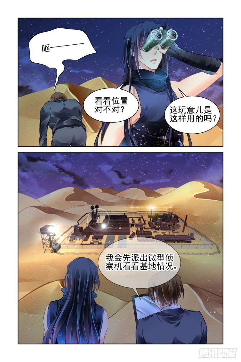 灵契韩漫全集-463：基地副本第一关无删减无遮挡章节图片 