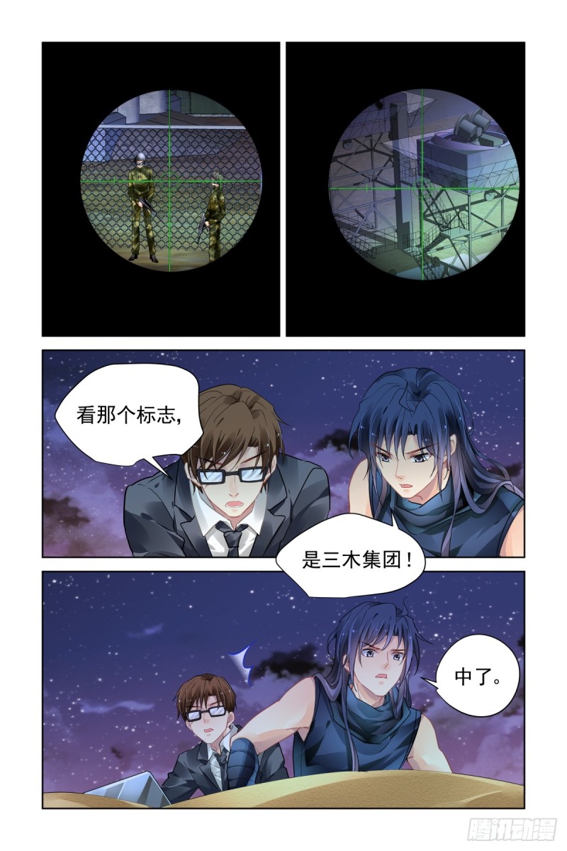 灵契韩漫全集-463：基地副本第一关无删减无遮挡章节图片 