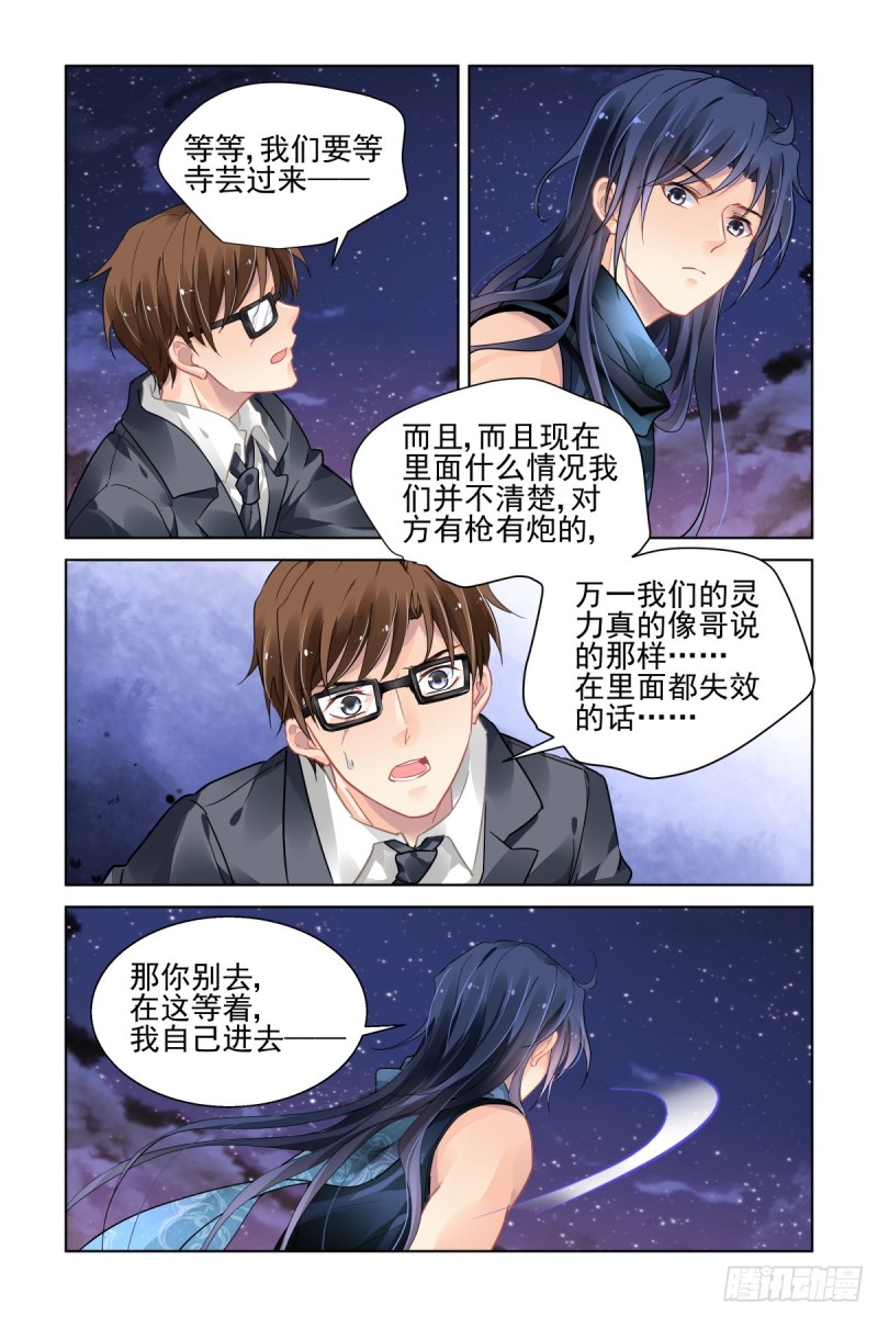 灵契韩漫全集-463：基地副本第一关无删减无遮挡章节图片 