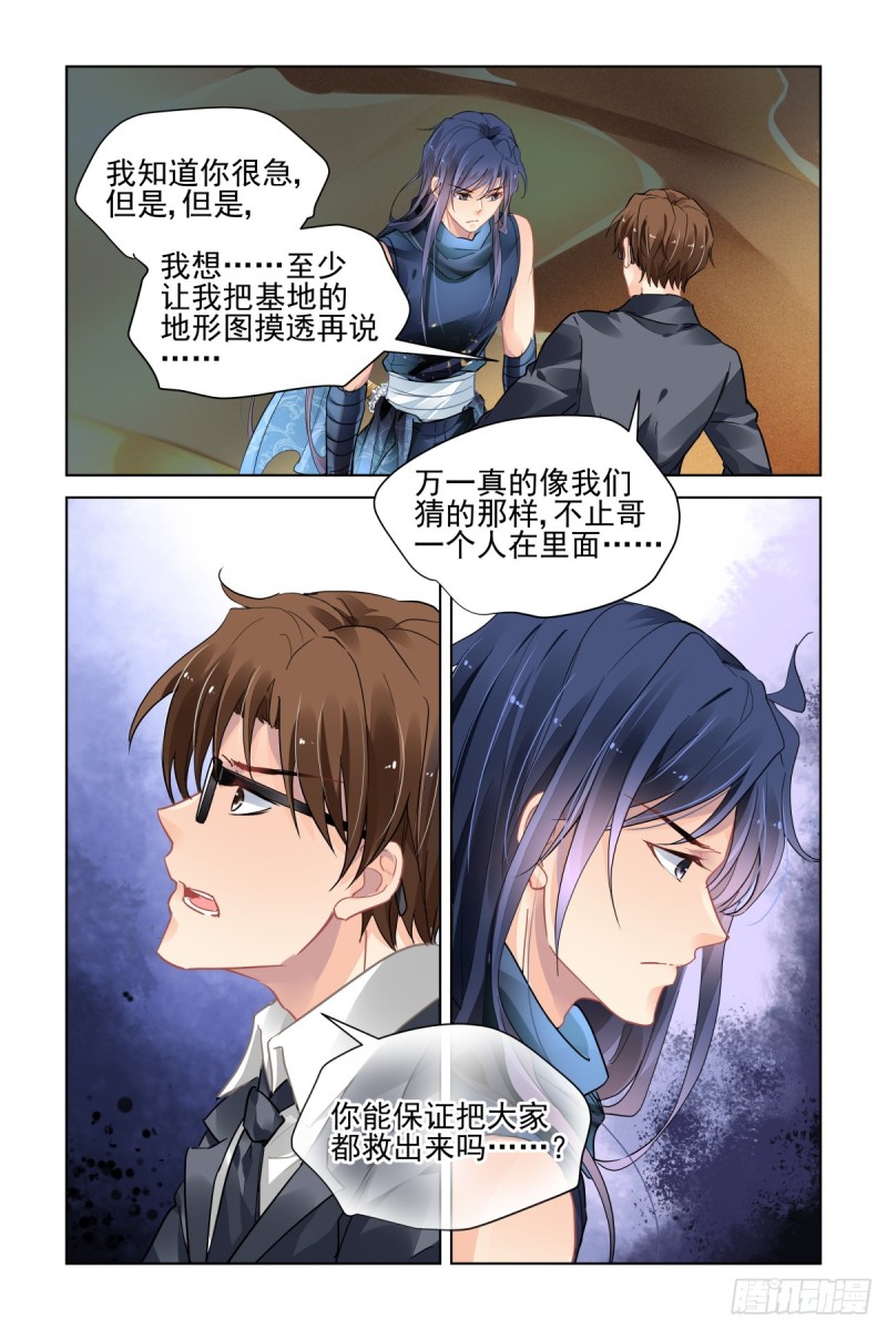 灵契韩漫全集-463：基地副本第一关无删减无遮挡章节图片 