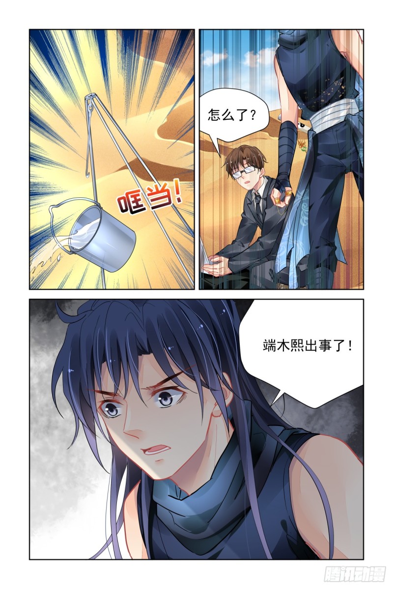 灵契韩漫全集-466：对玦无删减无遮挡章节图片 