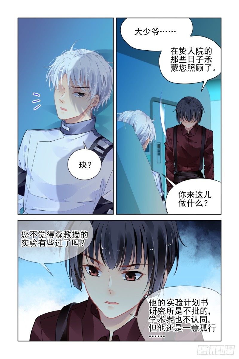 灵契韩漫全集-466：对玦无删减无遮挡章节图片 