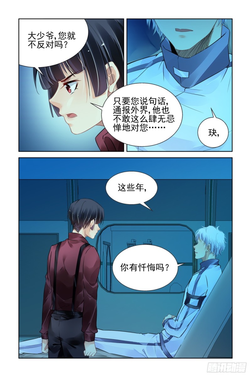 灵契韩漫全集-466：对玦无删减无遮挡章节图片 