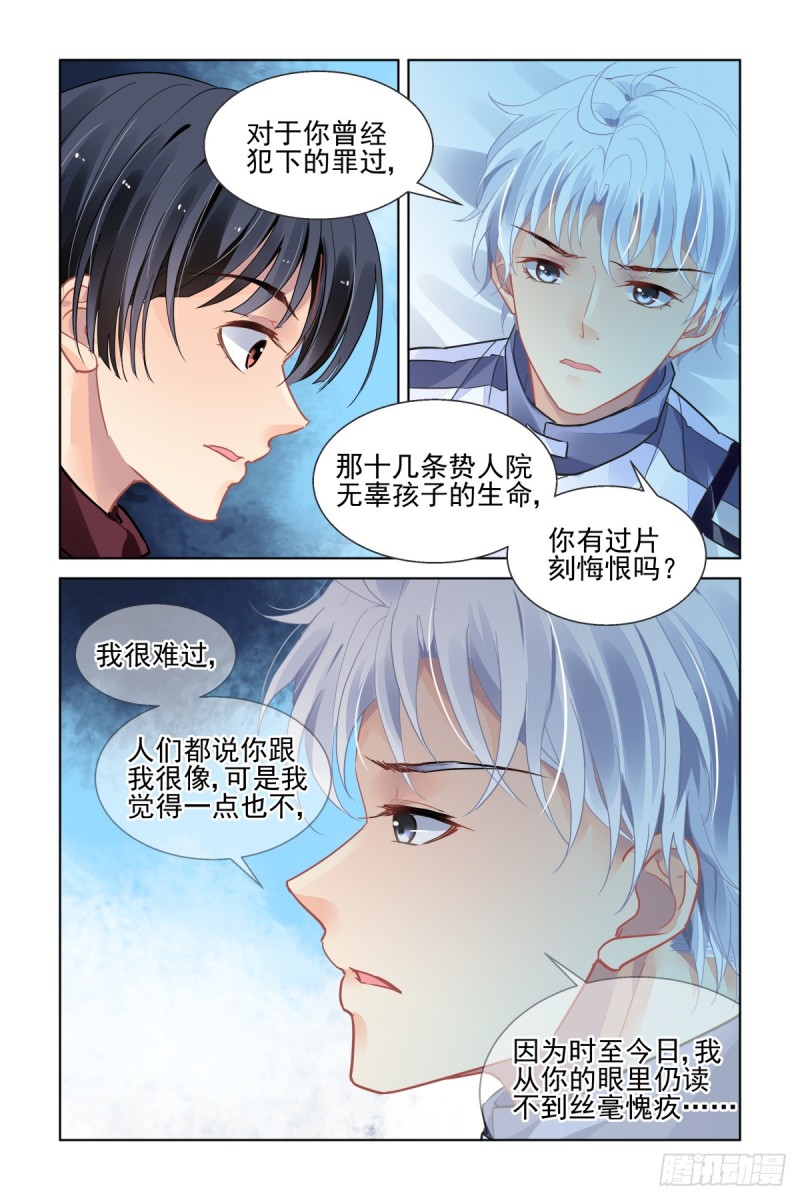灵契韩漫全集-466：对玦无删减无遮挡章节图片 