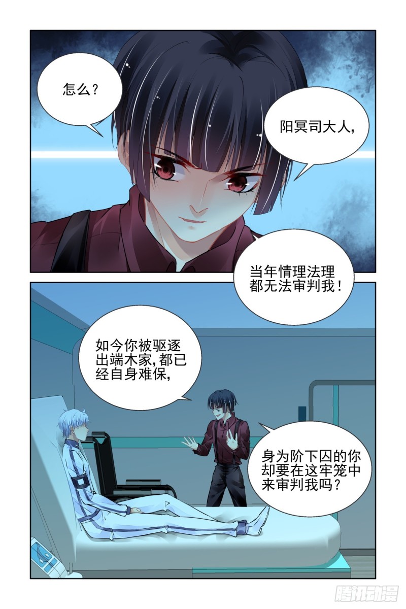 灵契韩漫全集-466：对玦无删减无遮挡章节图片 