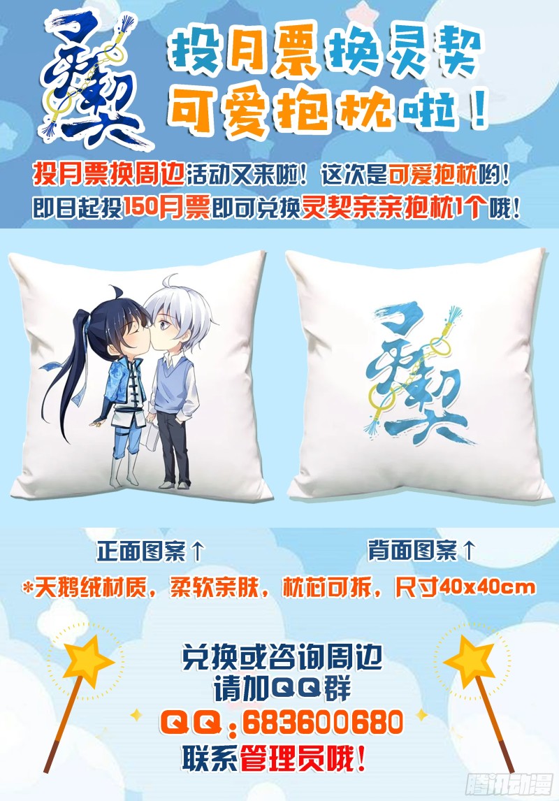 灵契韩漫全集-466：对玦无删减无遮挡章节图片 