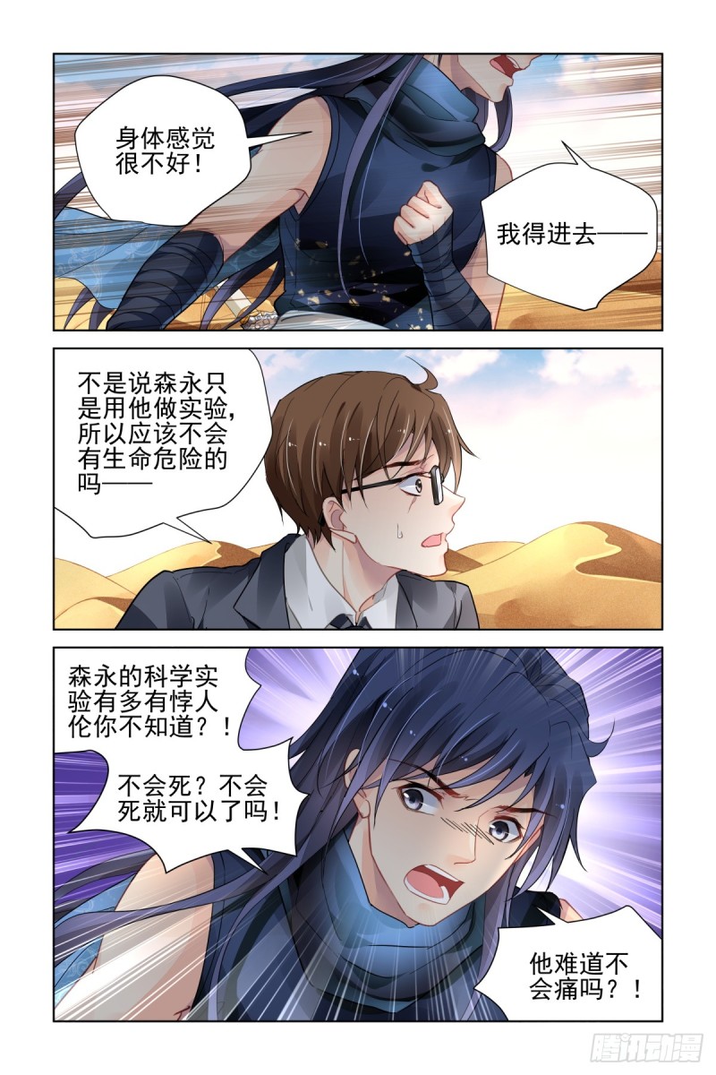 灵契韩漫全集-466：对玦无删减无遮挡章节图片 