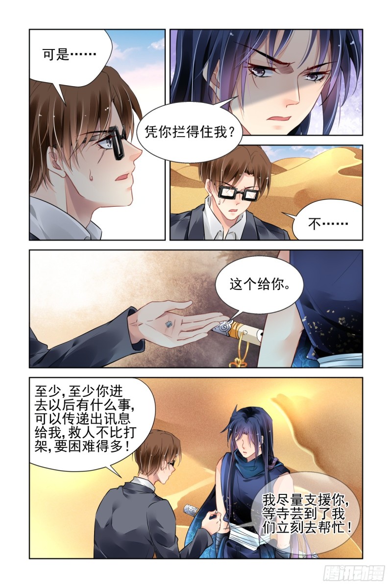 灵契韩漫全集-466：对玦无删减无遮挡章节图片 