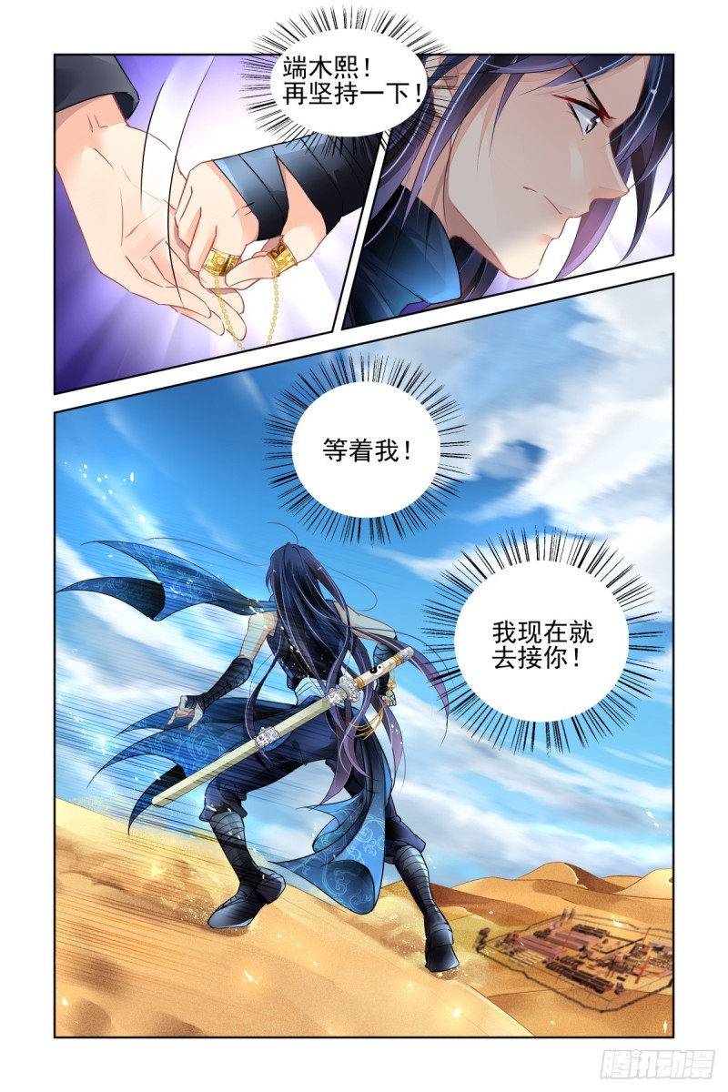 灵契韩漫全集-466：对玦无删减无遮挡章节图片 