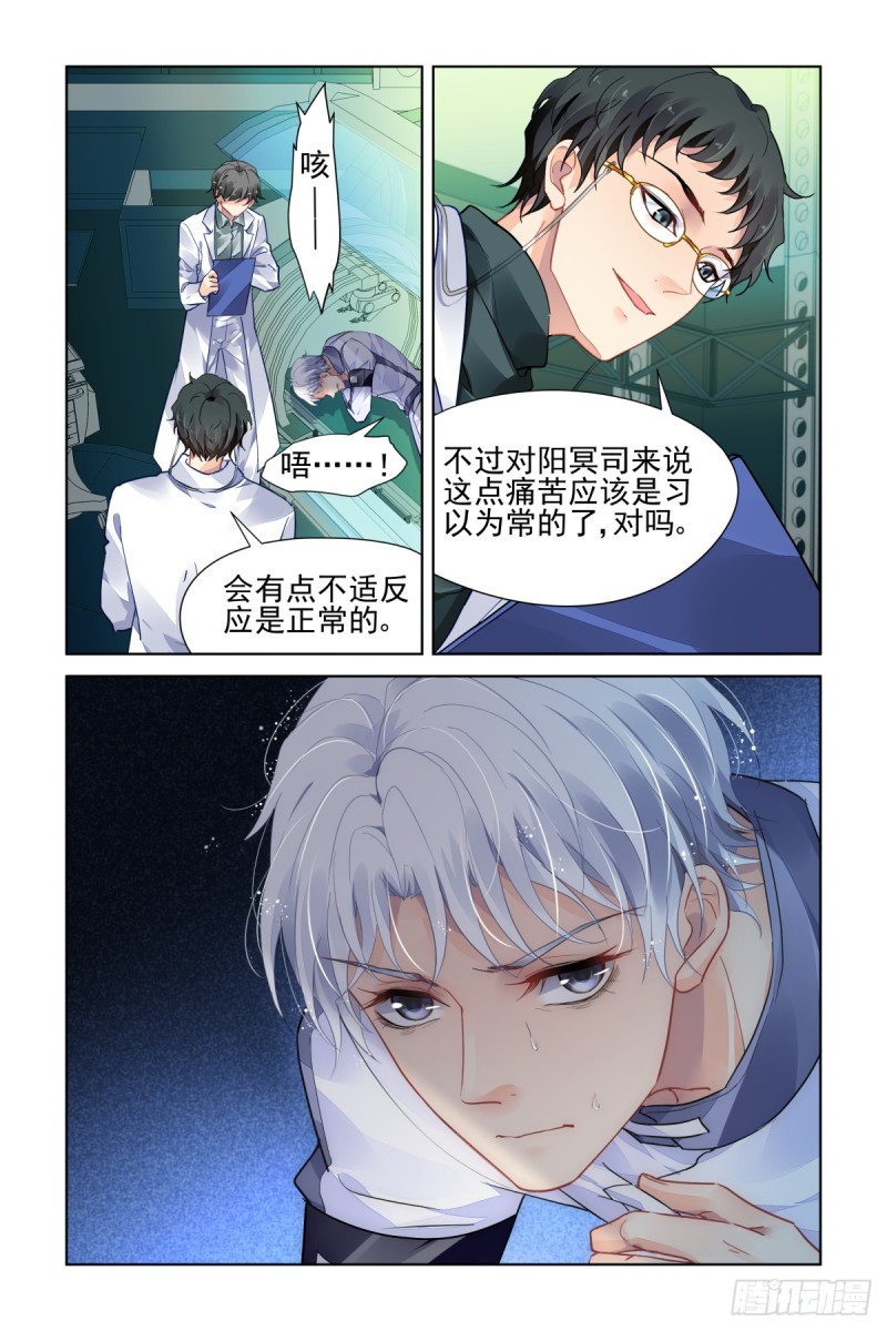 灵契韩漫全集-466：对玦无删减无遮挡章节图片 