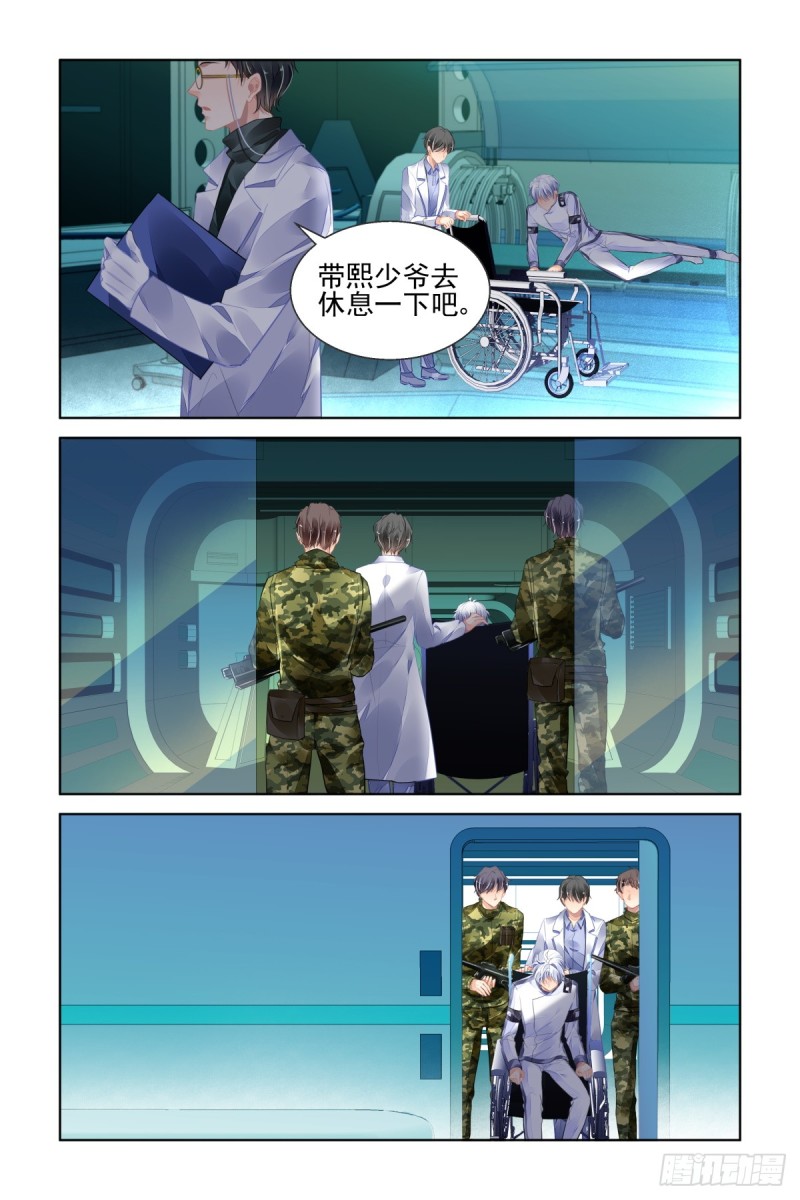 灵契韩漫全集-466：对玦无删减无遮挡章节图片 