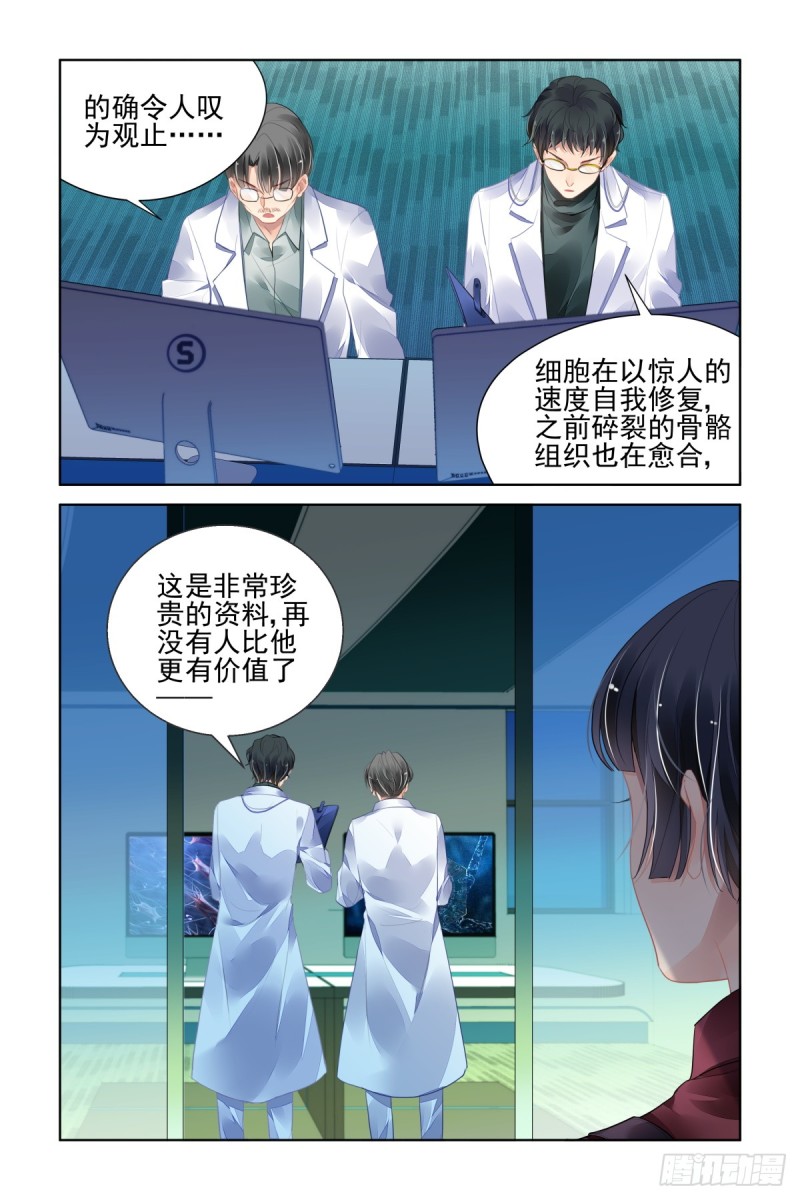 灵契韩漫全集-466：对玦无删减无遮挡章节图片 