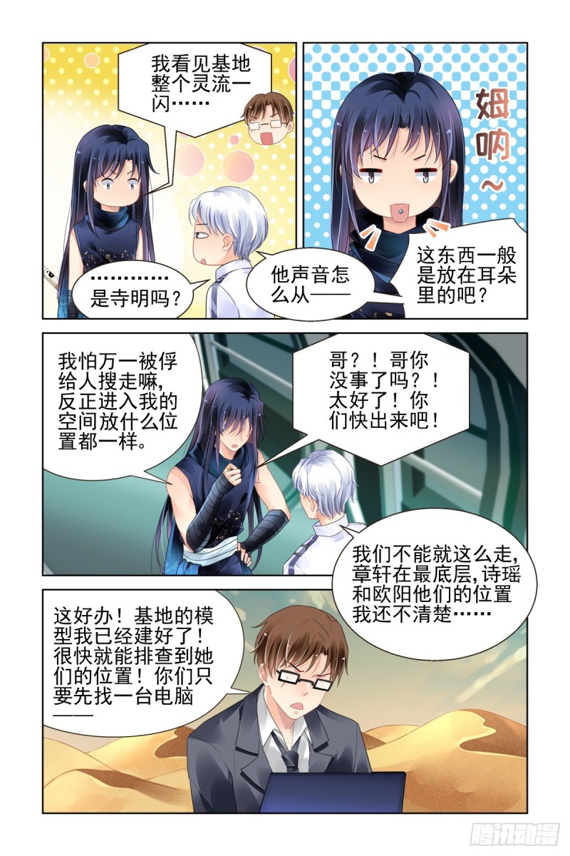 灵契韩漫全集-472：你头发肿么了？无删减无遮挡章节图片 
