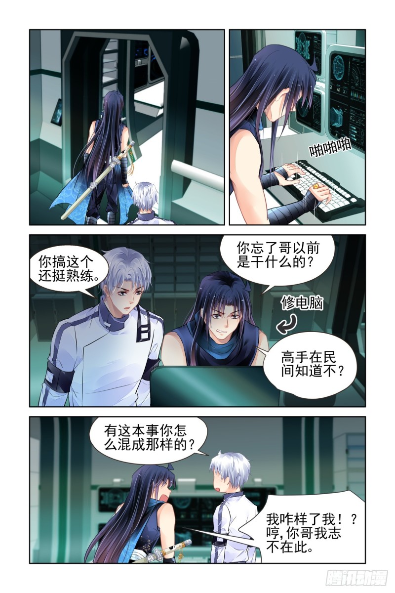 灵契韩漫全集-472：你头发肿么了？无删减无遮挡章节图片 