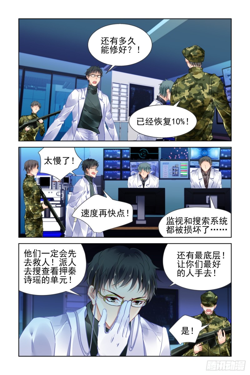 灵契韩漫全集-472：你头发肿么了？无删减无遮挡章节图片 