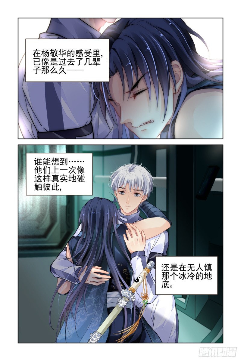 灵契韩漫全集-472：你头发肿么了？无删减无遮挡章节图片 