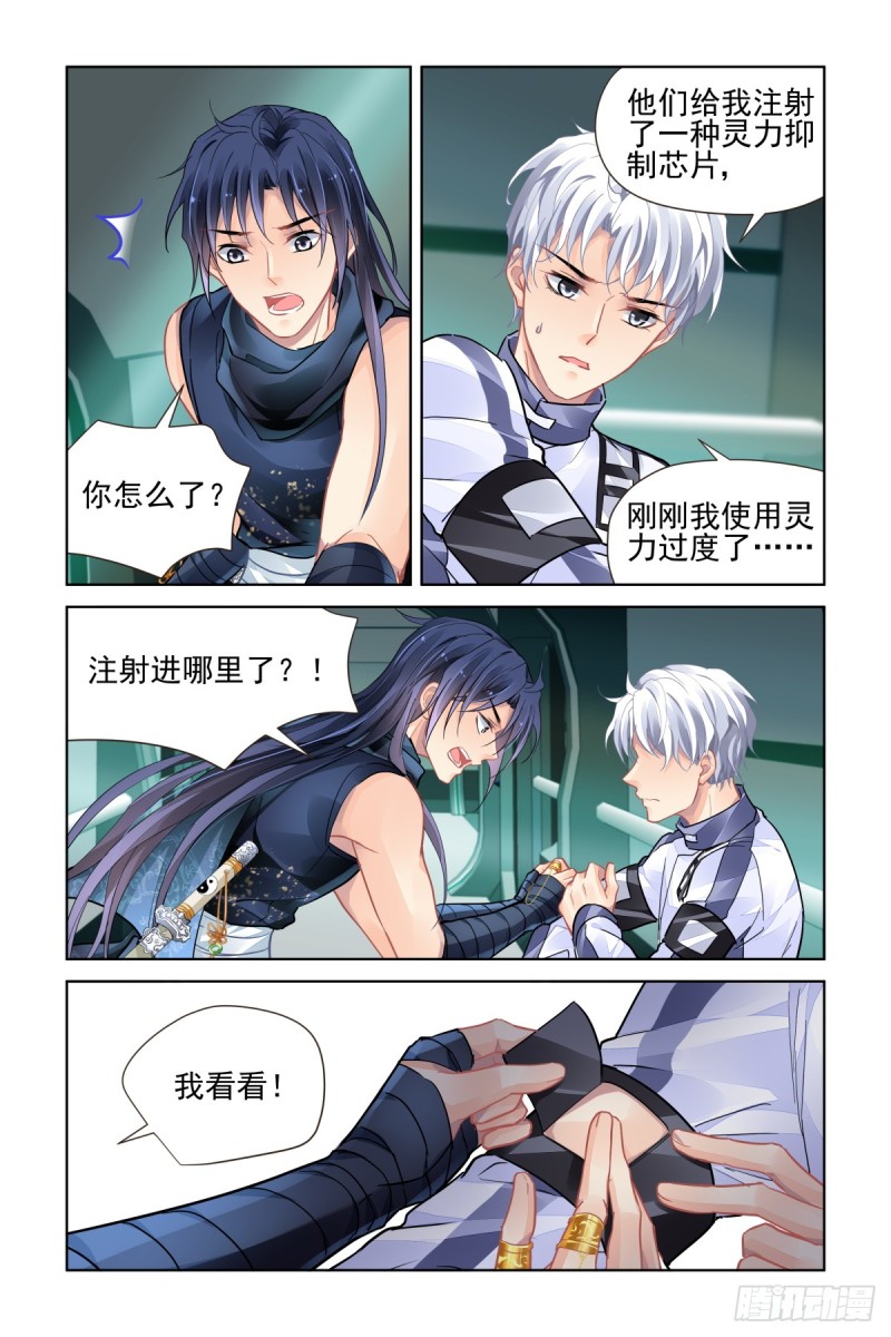 灵契韩漫全集-472：你头发肿么了？无删减无遮挡章节图片 