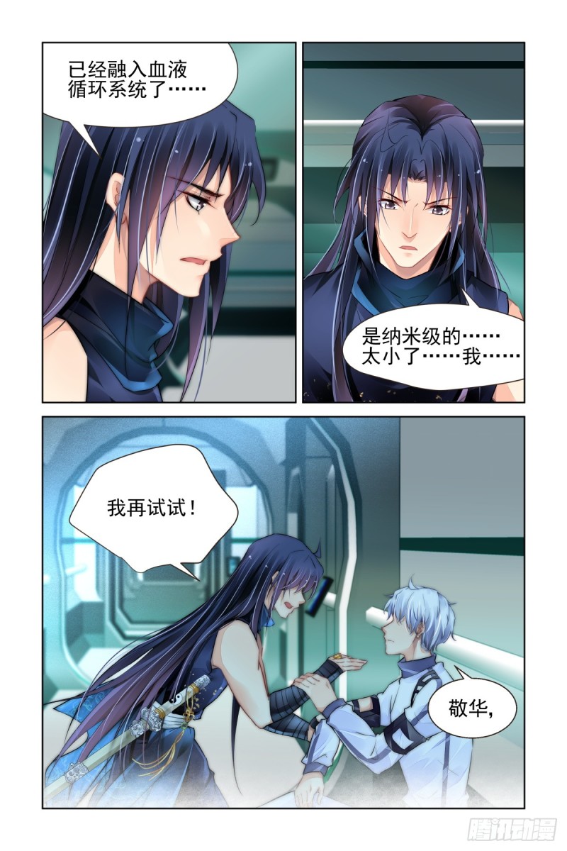 灵契韩漫全集-472：你头发肿么了？无删减无遮挡章节图片 