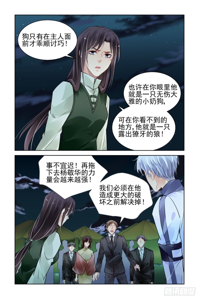 灵契韩漫全集-483：成魔篇（三）无删减无遮挡章节图片 