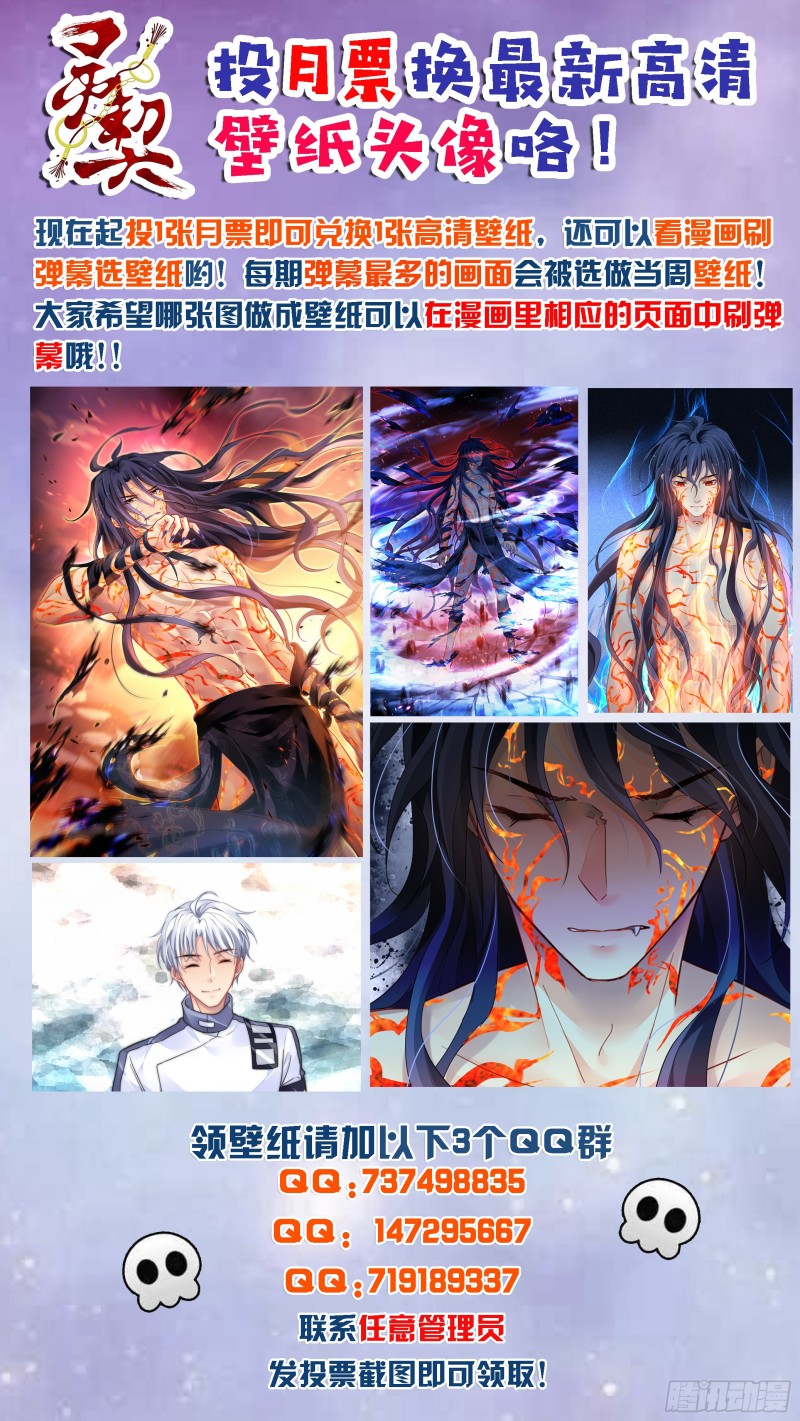 灵契韩漫全集-483：成魔篇（三）无删减无遮挡章节图片 