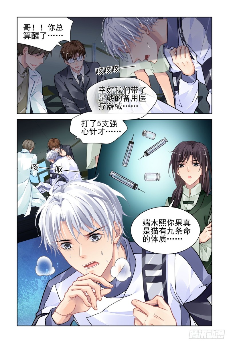 灵契韩漫全集-483：成魔篇（三）无删减无遮挡章节图片 