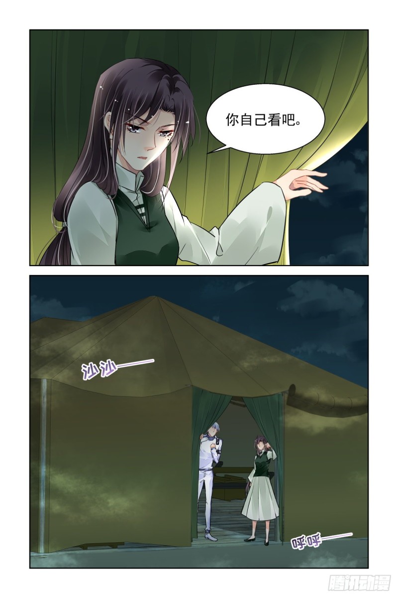 灵契韩漫全集-483：成魔篇（三）无删减无遮挡章节图片 