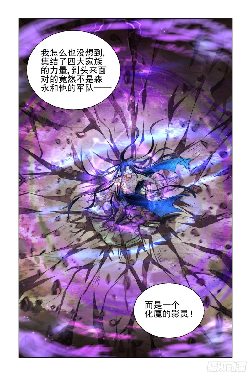 灵契韩漫全集-483：成魔篇（三）无删减无遮挡章节图片 