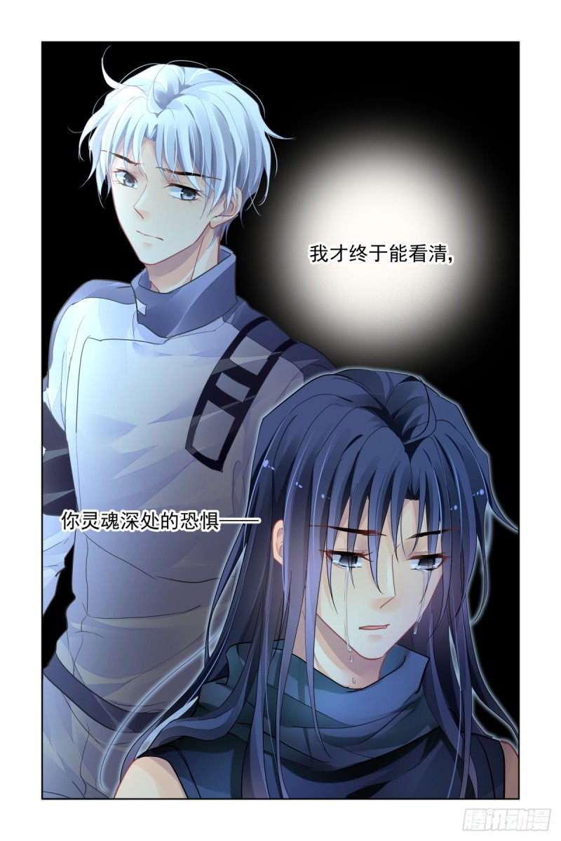 灵契韩漫全集-486：成魔篇（六）无删减无遮挡章节图片 