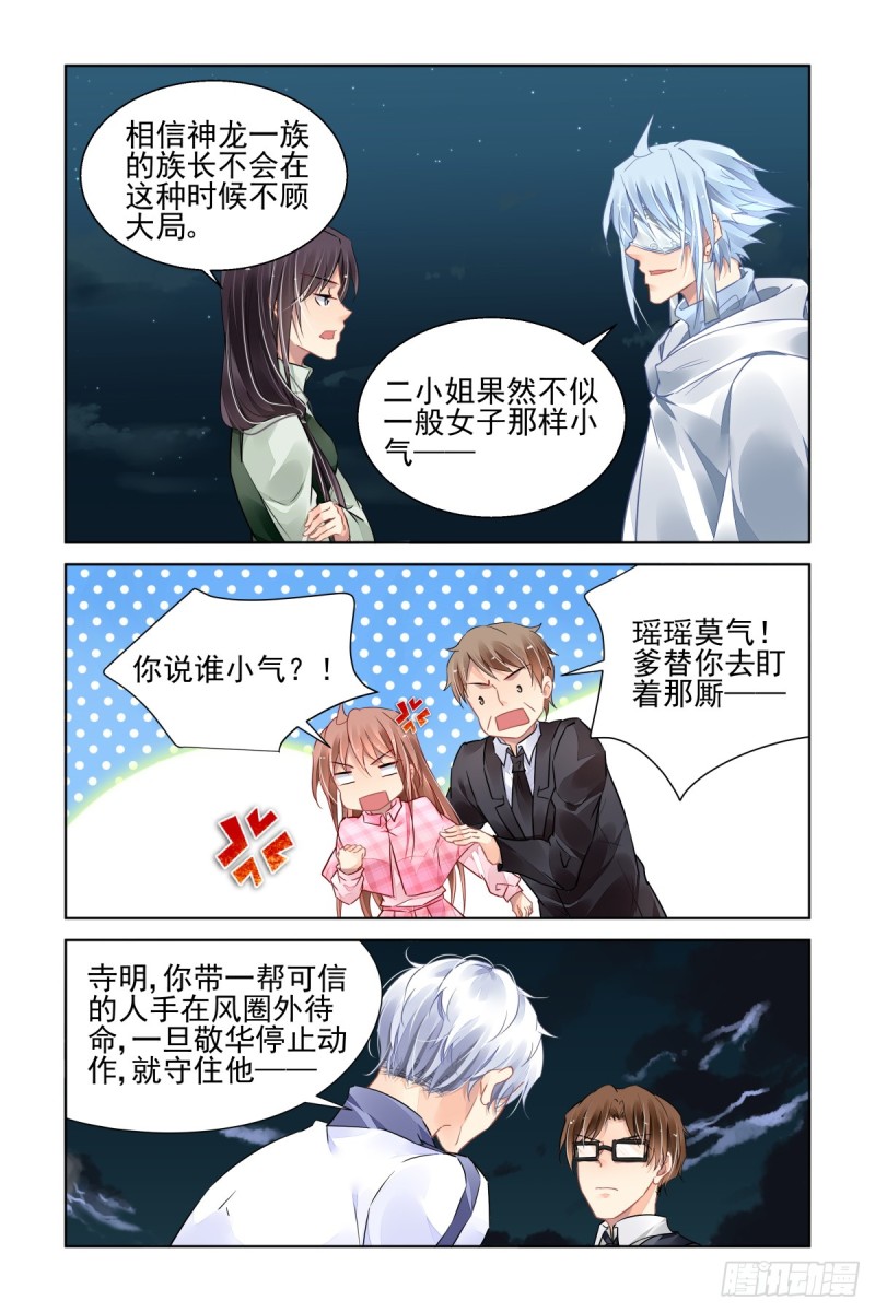 灵契韩漫全集-486：成魔篇（六）无删减无遮挡章节图片 