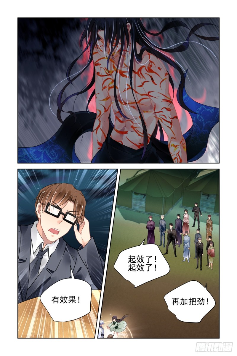 灵契韩漫全集-486：成魔篇（六）无删减无遮挡章节图片 