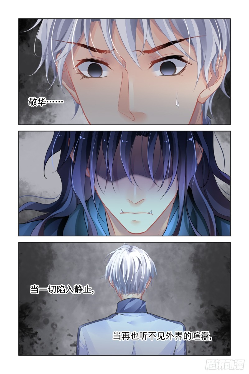 灵契韩漫全集-486：成魔篇（六）无删减无遮挡章节图片 