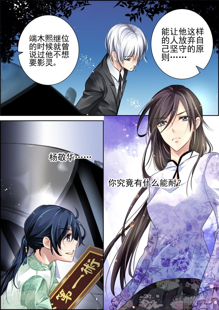 灵契韩漫全集-48：华华你小心点无删减无遮挡章节图片 