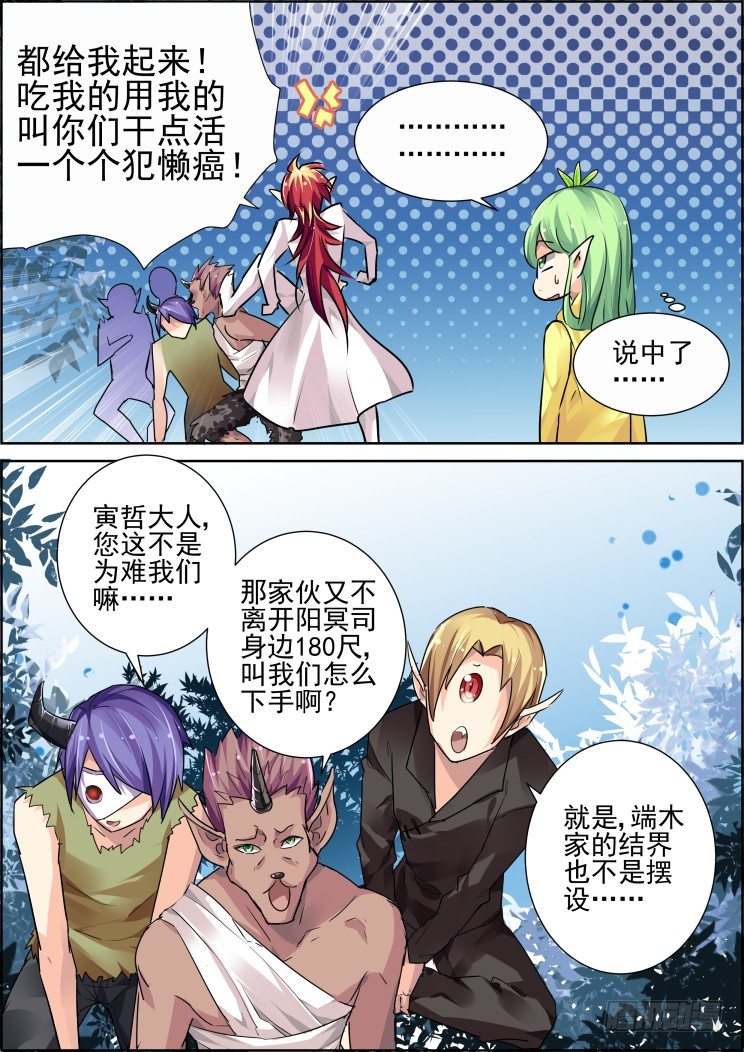 灵契韩漫全集-48：华华你小心点无删减无遮挡章节图片 