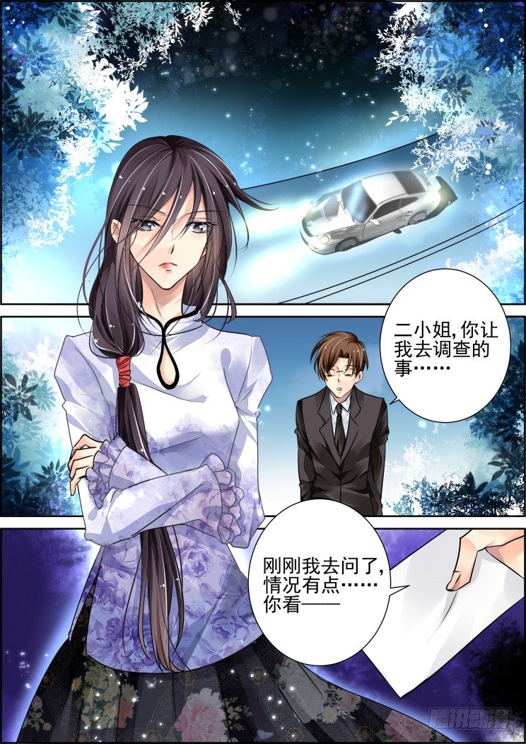 灵契韩漫全集-48：华华你小心点无删减无遮挡章节图片 
