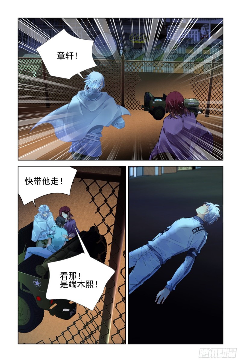 灵契韩漫全集-490：成魔篇（十）无删减无遮挡章节图片 