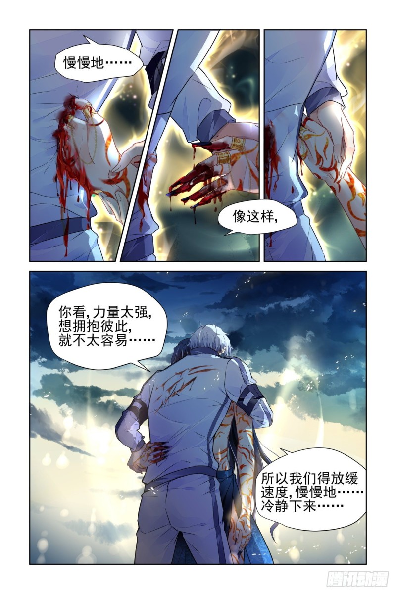 灵契韩漫全集-490：成魔篇（十）无删减无遮挡章节图片 