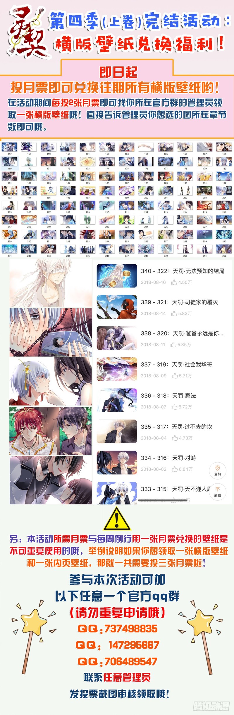 灵契韩漫全集-491：成魔篇（完）无删减无遮挡章节图片 