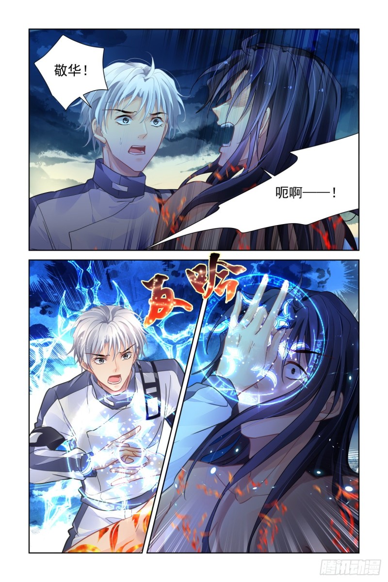 灵契韩漫全集-491：成魔篇（完）无删减无遮挡章节图片 