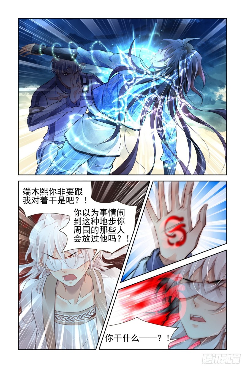 灵契韩漫全集-491：成魔篇（完）无删减无遮挡章节图片 
