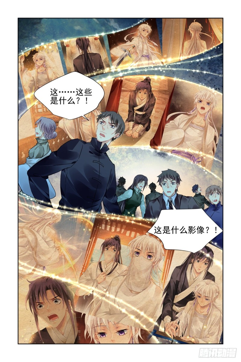 灵契韩漫全集-491：成魔篇（完）无删减无遮挡章节图片 