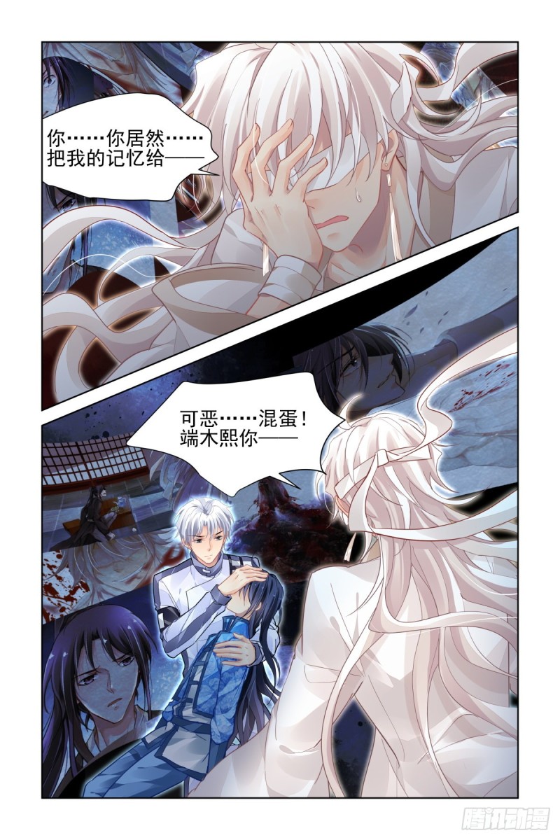 灵契韩漫全集-491：成魔篇（完）无删减无遮挡章节图片 