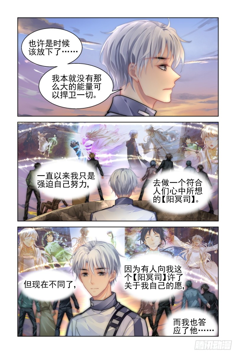 灵契韩漫全集-491：成魔篇（完）无删减无遮挡章节图片 